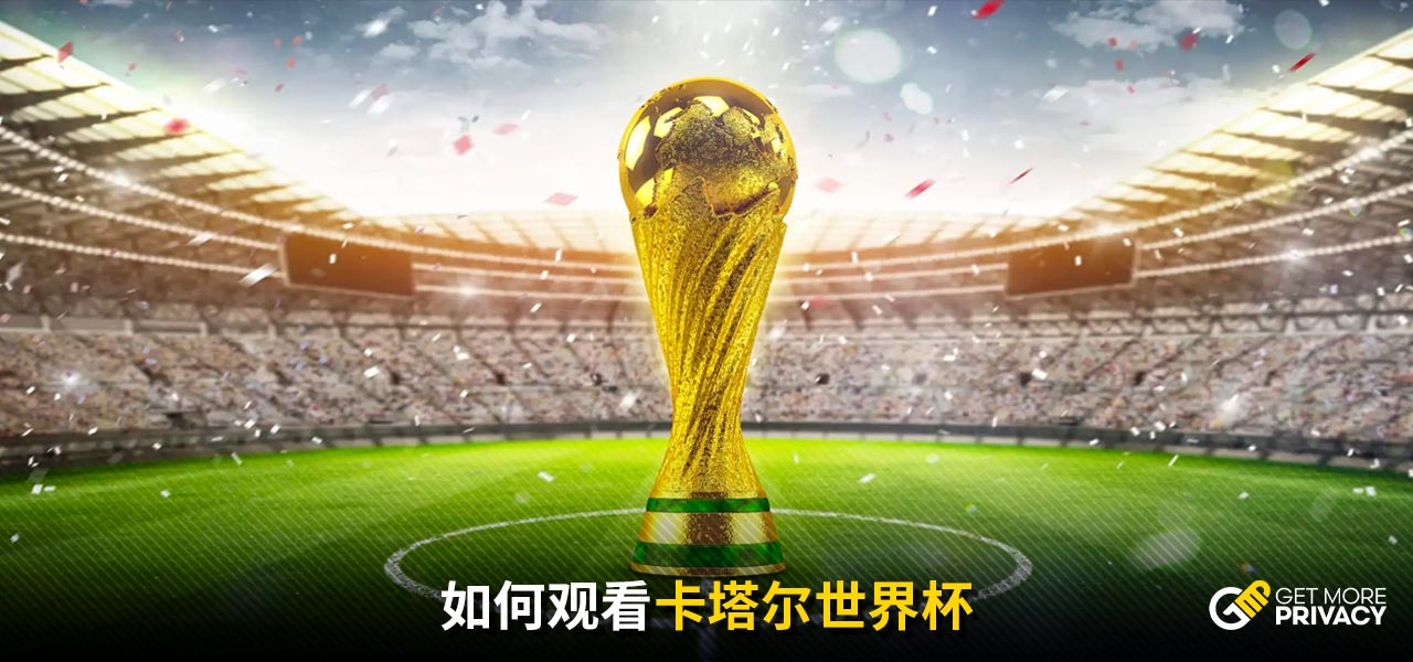 的命运